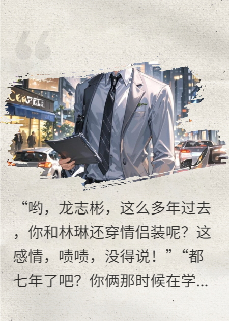 前女友誤會我還愛她