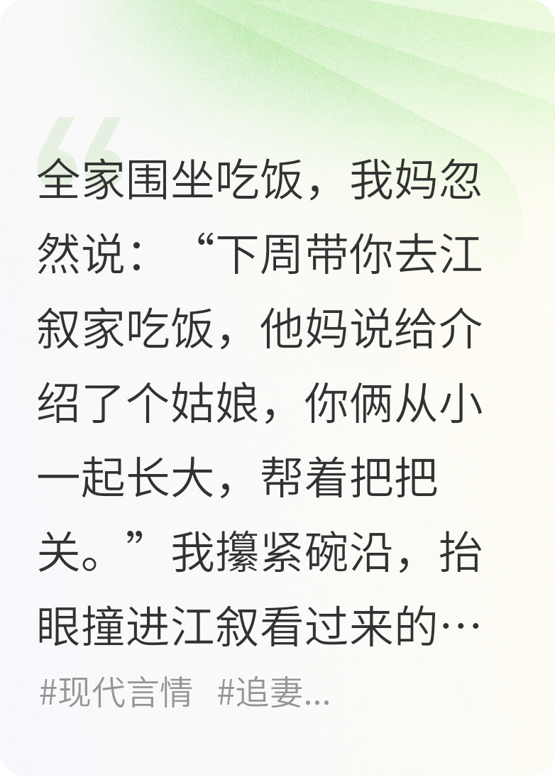 竹馬讓我傳話給他新歡說(shuō)：結(jié)婚吧