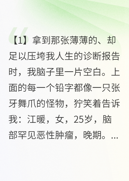骗婚死对头后，我翻车了