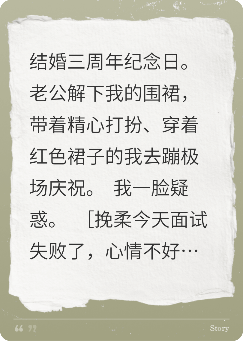 《第九十九次整蠱》