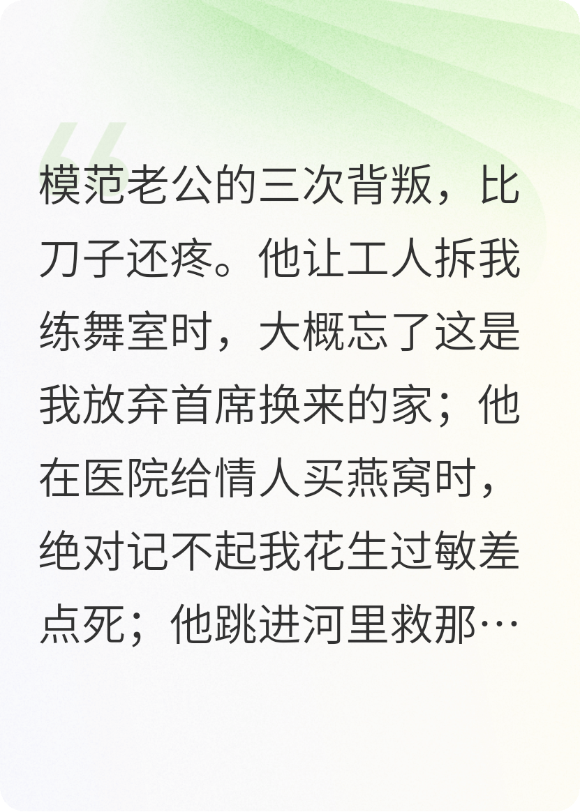 過敏急救時(shí)，他在哄小三