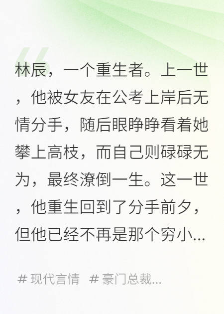 公考上岸省政府，女友先把我踹了