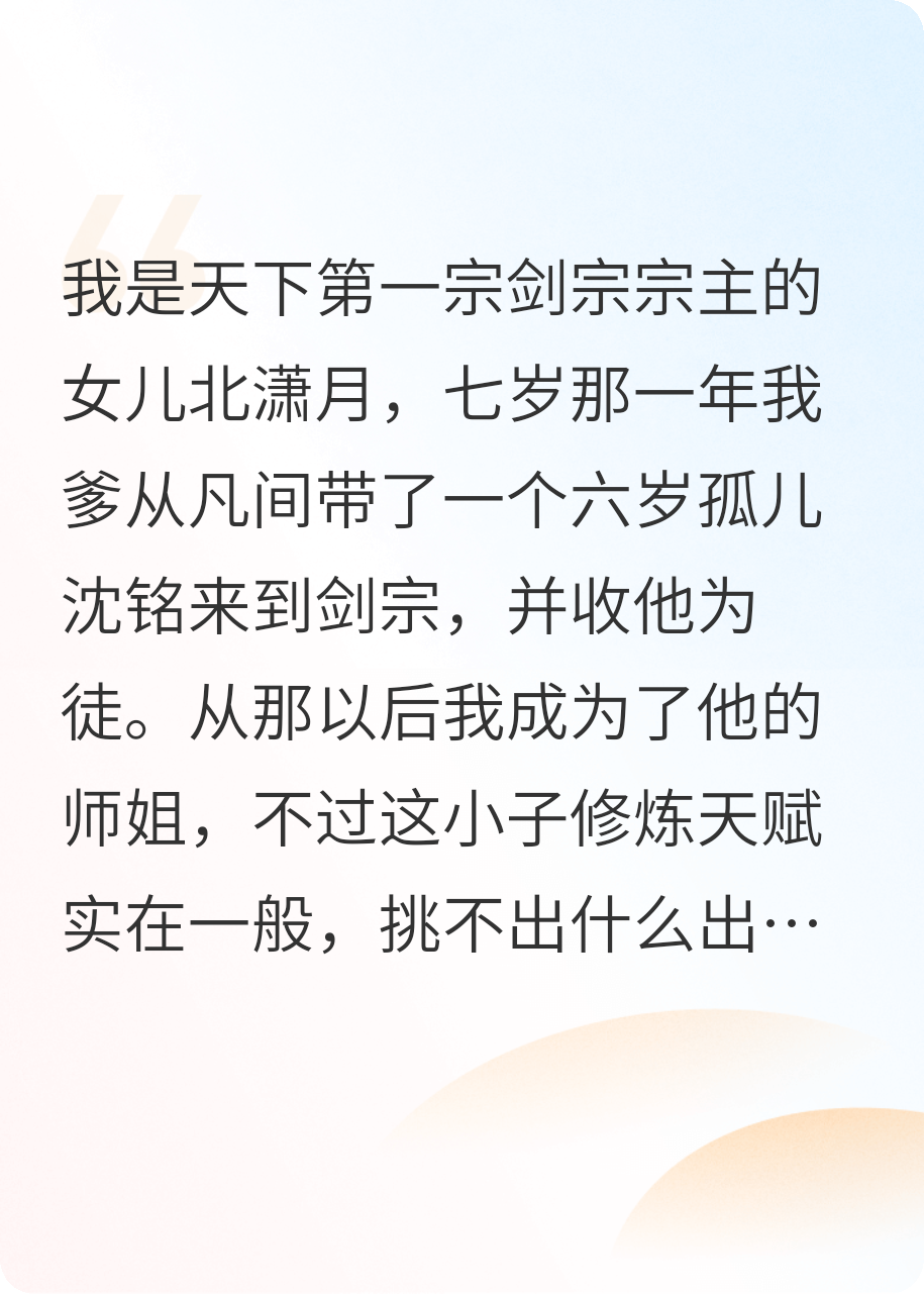 重生歸來我要守護我的一切
