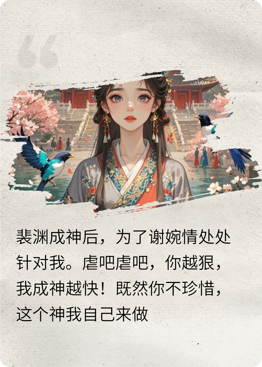 戰(zhàn)神跪碎膝蓋求我回頭