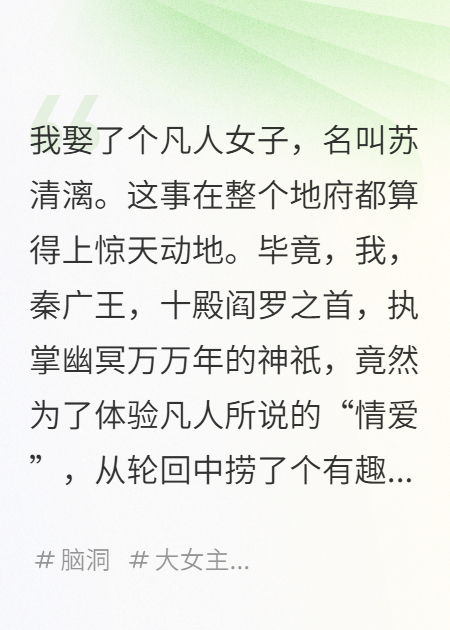 我，閻王，老婆是業(yè)績(jì)鬼才