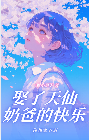 重生娱乐圈：这次我只想摆烂带娃