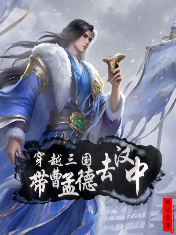 言旭曹操赵云的故事出自哪本小说？