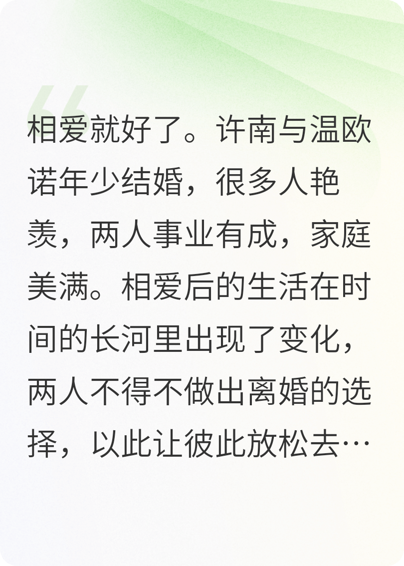 相愛(ài)后的平淡