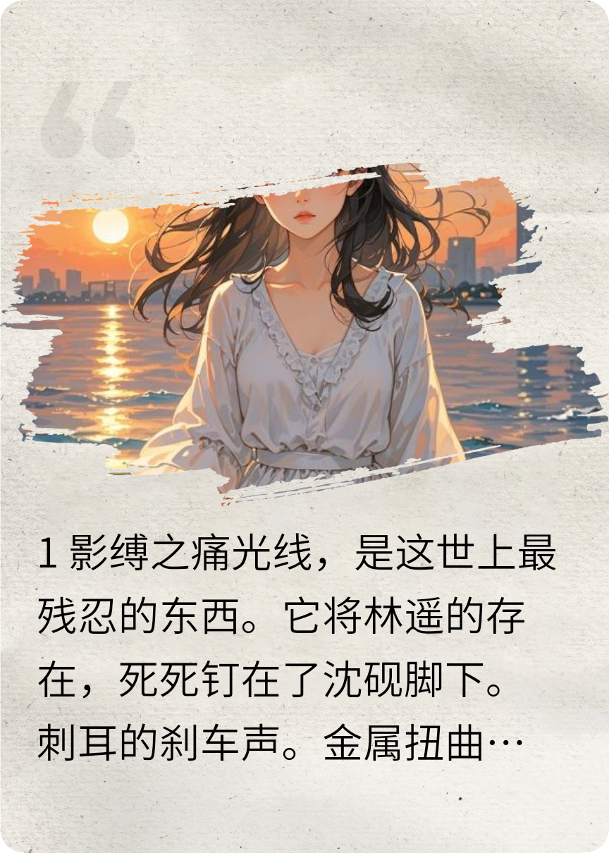 我死后變成他的影子