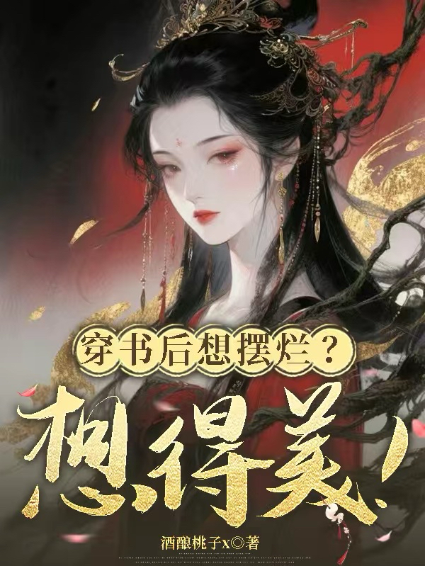 主角叫沈清璃的小说名字是什么？