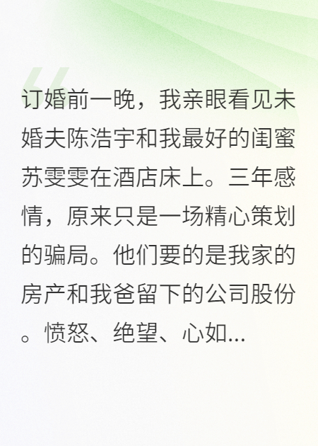 渣男的報(bào)應(yīng)，從我重生開(kāi)始