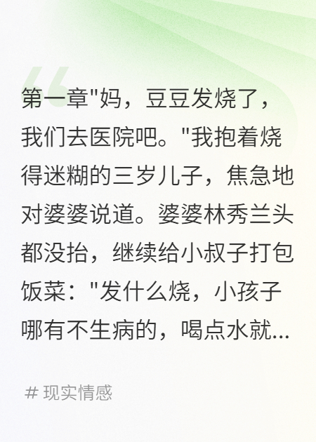 中元節(jié)重生我笑看婆婆自食惡果