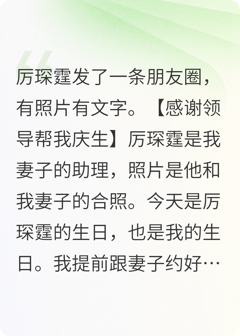 妻子一再越界,全家求饶
