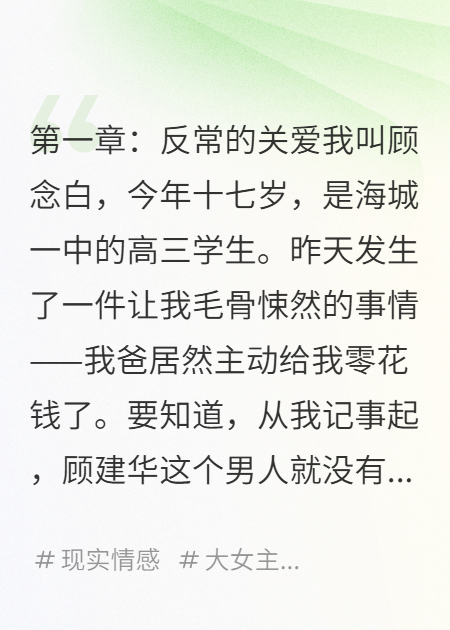 爸爸給我零花錢，我懷疑他出軌了