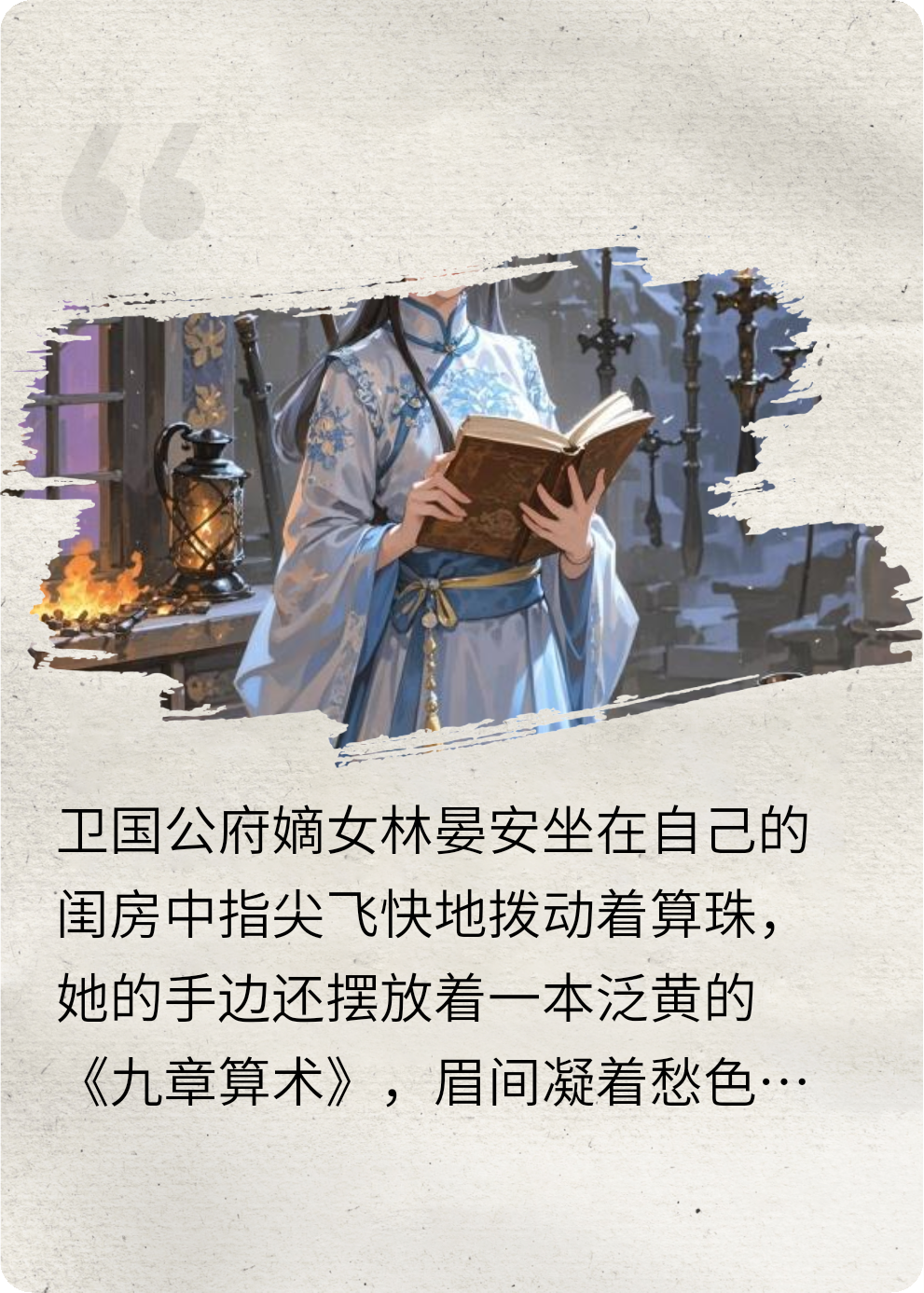 言笑晏晏，維予與女