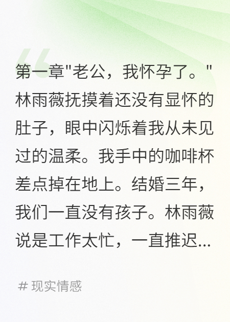 老婆給小三生娃還想要我買(mǎi)單