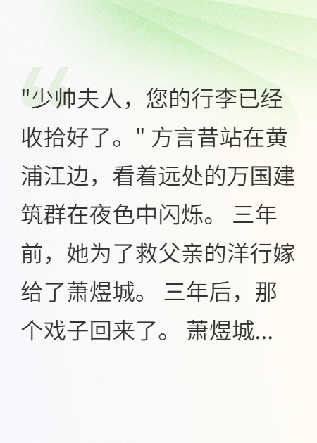少帥為戲子拋棄發(fā)妻后悔三年
