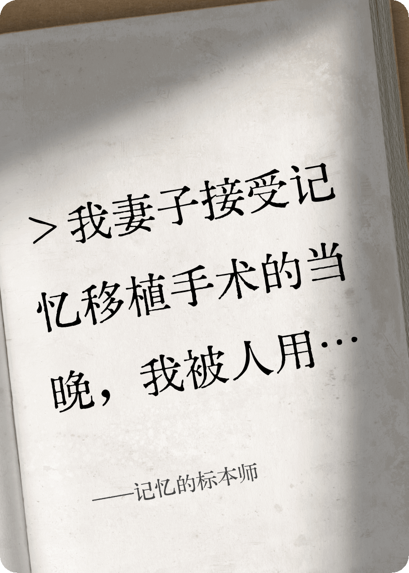 哪本小说的主角有苏晚林远山暗格？