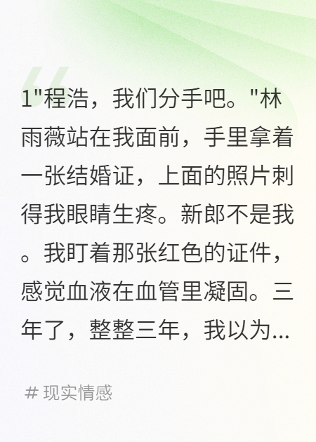 發(fā)現(xiàn)未婚妻結(jié)婚證我選擇閨蜜