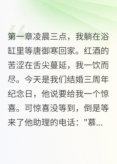 豪門老公的卑微日常