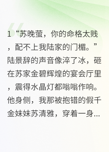 退婚后，玄學(xué)真千金掀翻豪門殺瘋了