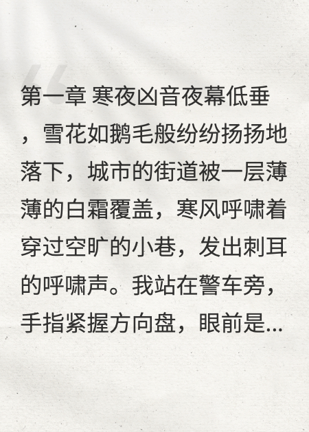 暗影之下：艺术与权力的残酷博弈免费试读