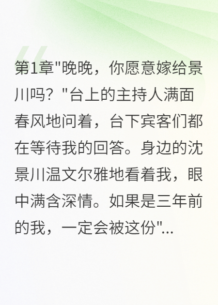 重生后我當眾悔婚帶走八千萬