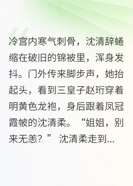 重生嫡女：手撕白蓮后被戰(zhàn)神嬌寵了