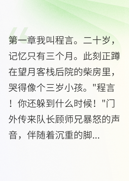 啊？除妖师爱上了妖王