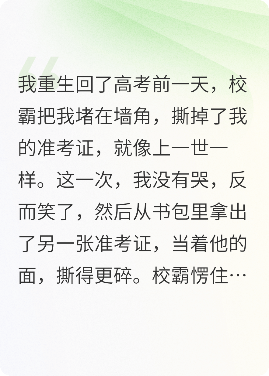 主角叫沈放许念沈国安的小说名字是什么？