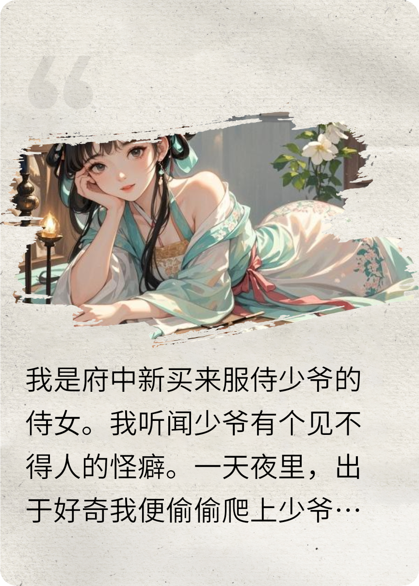 皇后娘姨娘全文章节