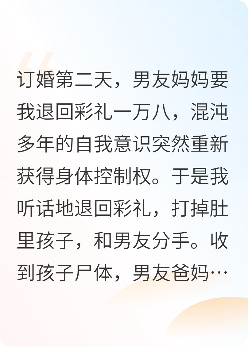 男友要我退彩禮，轉(zhuǎn)頭回家當(dāng)總裁