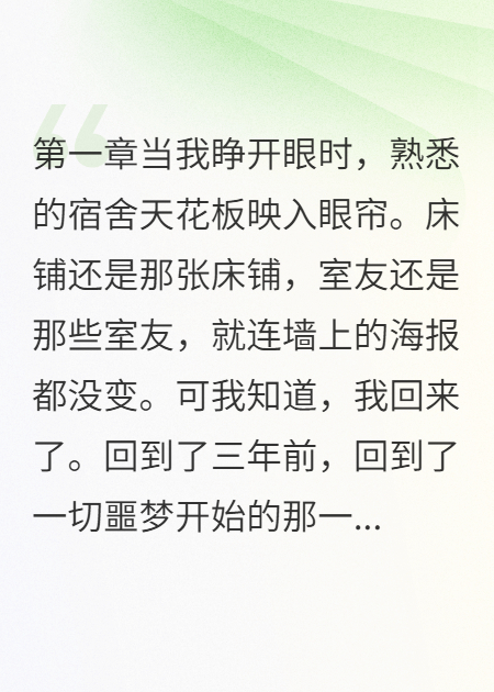 室友的虛榮心害死了我