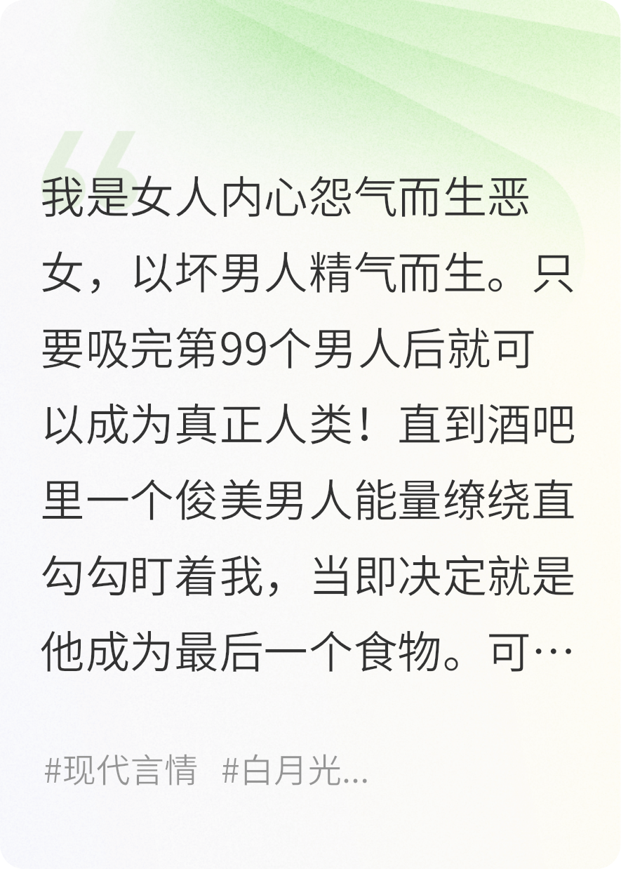 吸最后一個(gè)男人精氣失敗后
