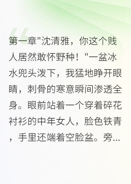 有关顾寒川的故事情节
