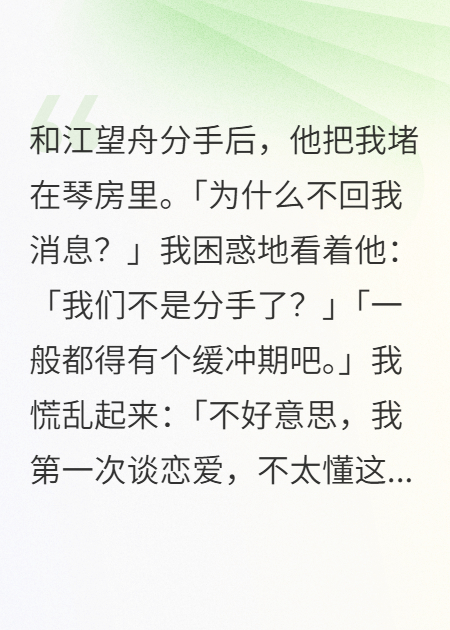 校草追我時說只有我一個人