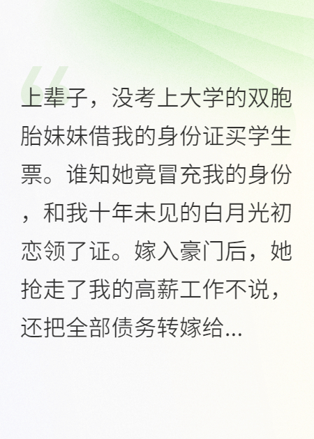 买不到学生票，妹妹疯了