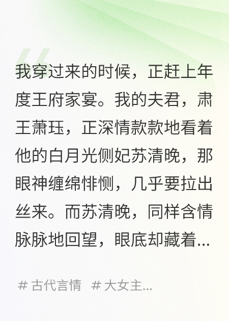 《你斗了半天，不知道我是穿越的吗》本站精选