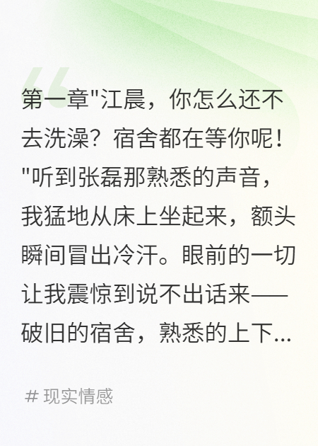 重生后室友的惡作劇我全數(shù)奉還