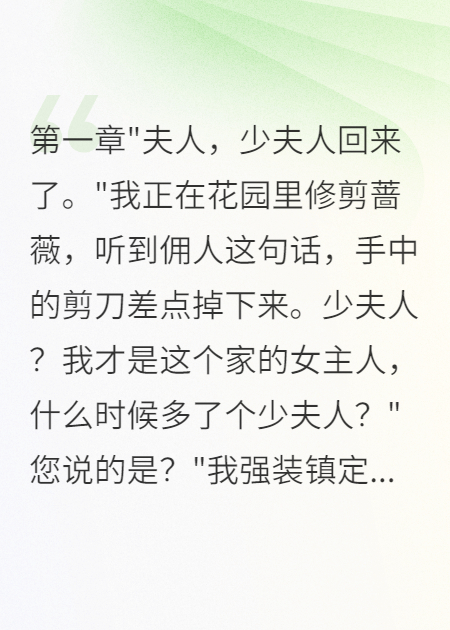白月光搶我老公，三年后求原諒