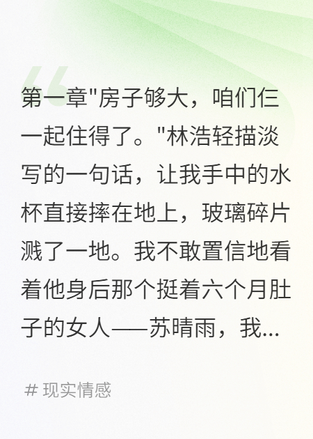 懷孕小三要同居我讓老公坐十年牢