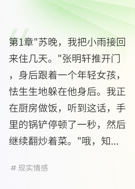 丈夫接小三回家要離婚我爽快同意