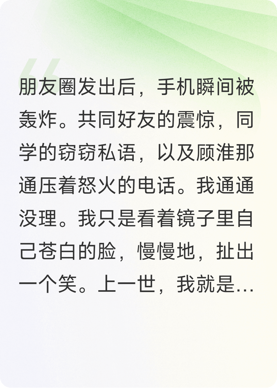 心碎直播：我把男友送的玫瑰插上牛糞
