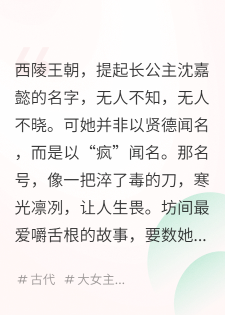 瘋批長(zhǎng)公主的棋局