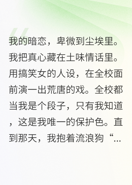 学神，你的狗尾巴藏不住了
