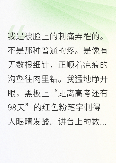 毀容戰(zhàn)神歸來，?；ň故桥f部