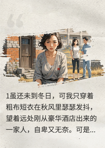 重生之对付白眼狼不过尔尔