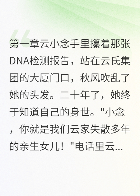 云家破产后霍总才知谁是真爱