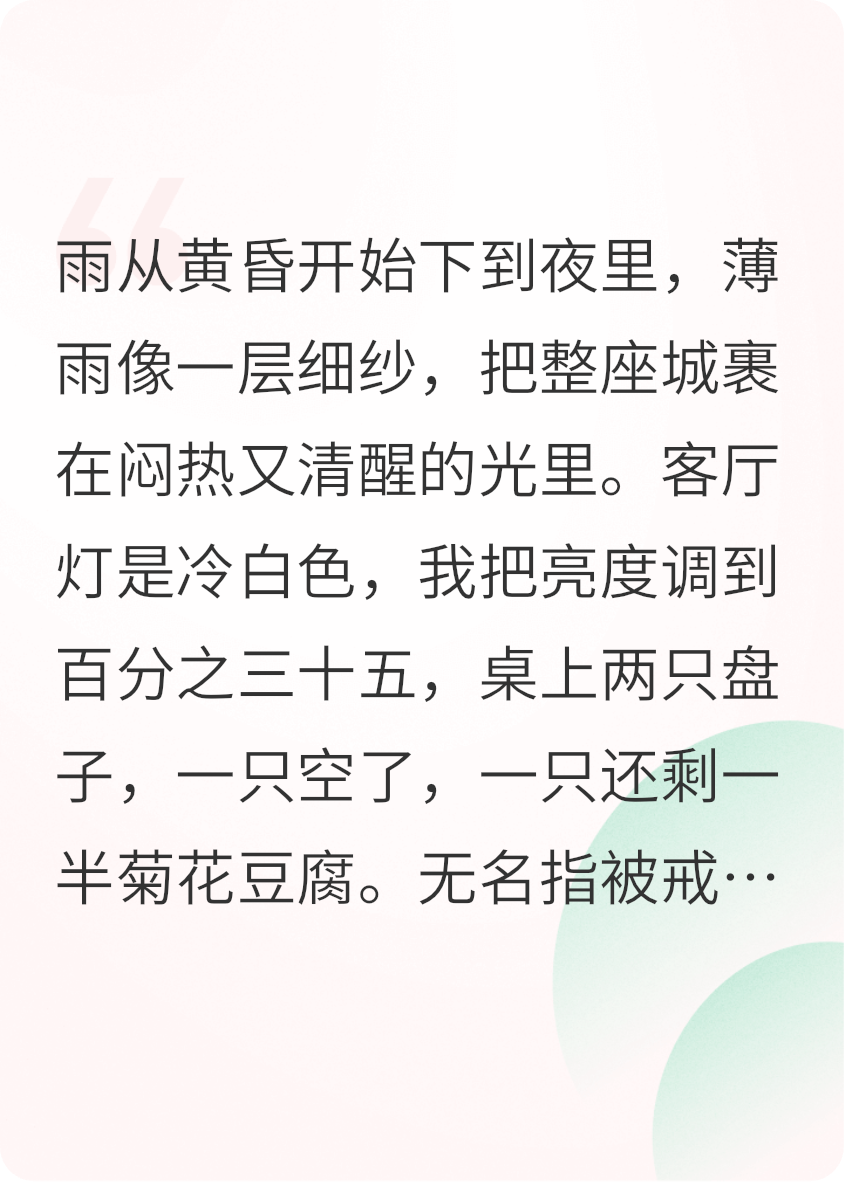 謊言盡頭是婚禮
