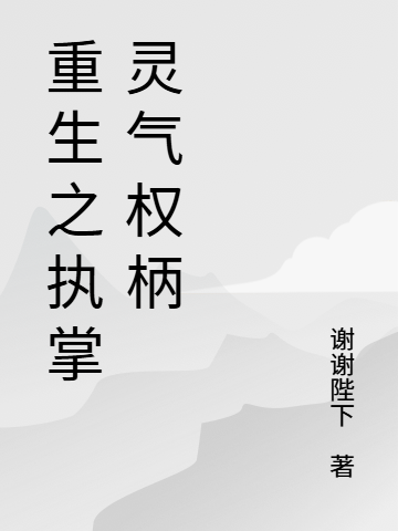 林墨是哪本书中的主角？